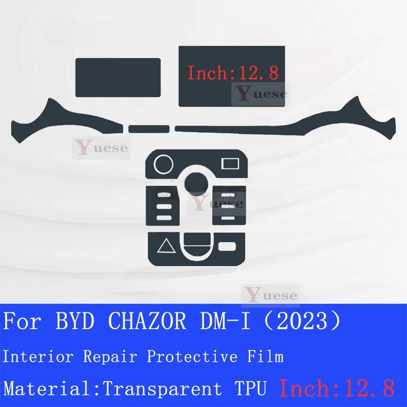 Для BYD CHAZOR DM-I Автомобильный интерьер Центральная консоль Прозрачная ТПУ Защитная пленка Антицарапина Ремонтная наклейка Аксессуары
