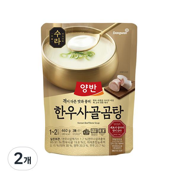 Yangban Sura Korean Beef Beef Bone Soup, 460g, 2 Pieces, Korean Convenience Food