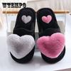 Зимние хлопковые тапочки в форме сердца женские домашние нескользящие цельные тапочки мужские