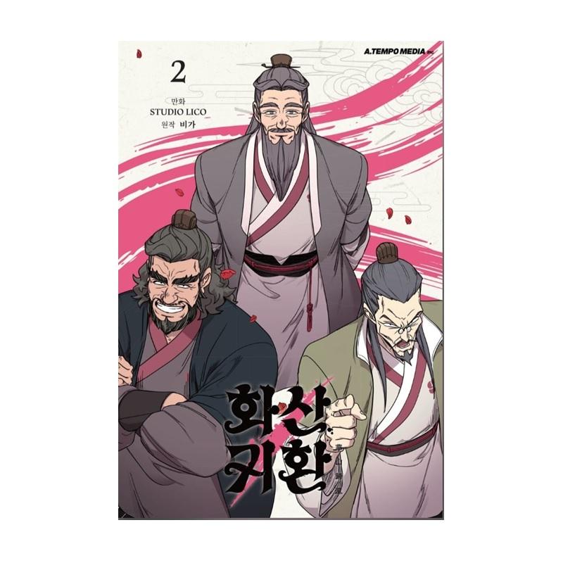 Возвращение цветущего клинка 1-4 Корейские комиксы Корейский вебтун Манхва