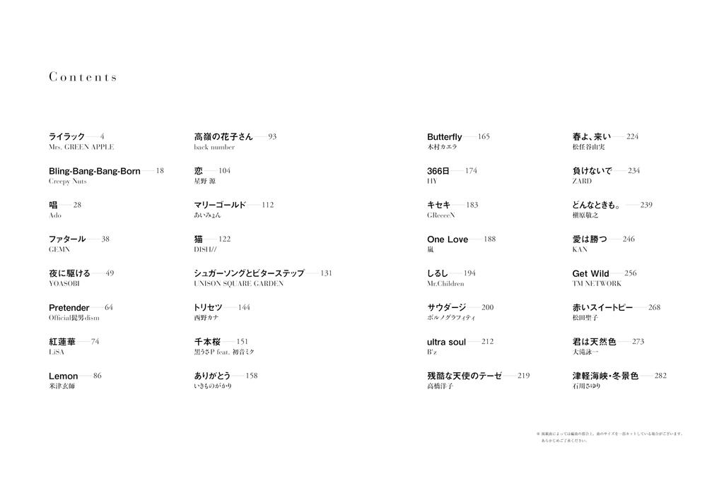 Piano A Collection of Cool Songs That Two People Can Play Duet J-POP Together. [Collector's Edition]