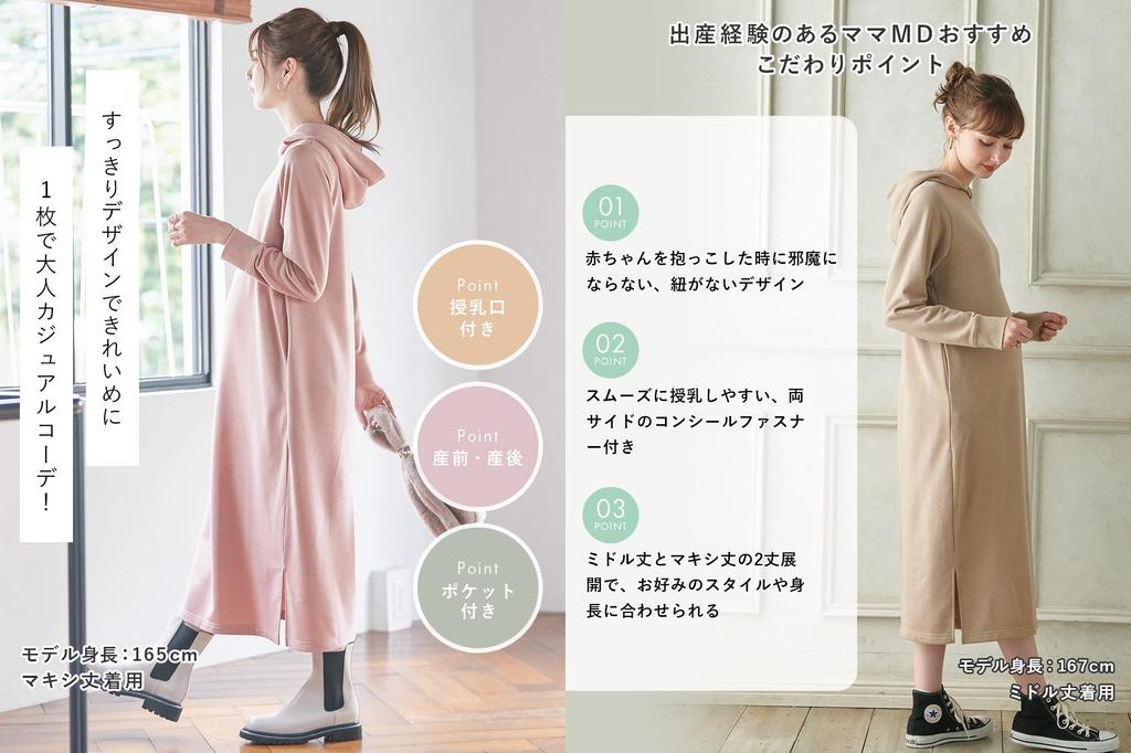 Maternity Nursing One Can Be Used for a Long Time After Giving Mini Hooded Long Free Maxi Length 10231200 [ANGELIEBE] Clothes, Piece, Birth, Soft,