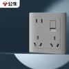 BULL Modern Wall Switches & Sockets