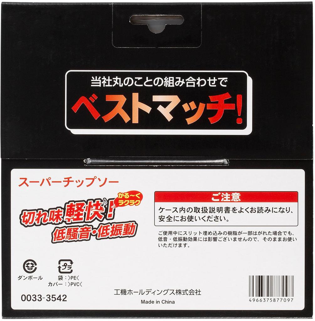 HiKOKI Super Tip Saw Blade for Circular 165mm Pack of Saws, Diameter, 10, 0023-0563