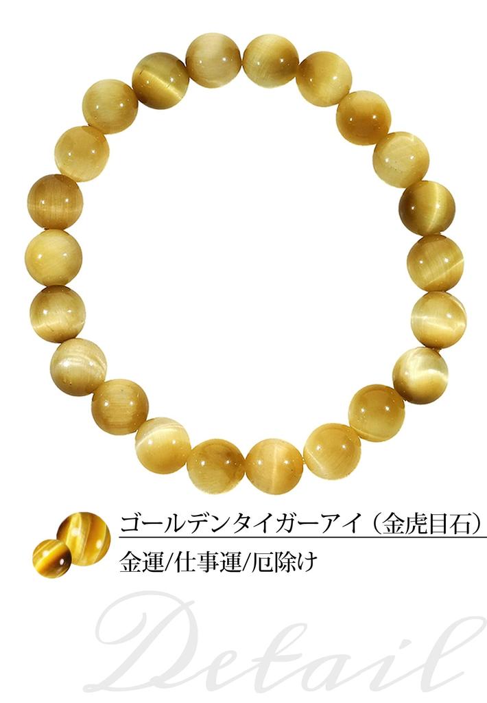 Браслет из золотого тигрового глаза 8 мм L Натуральный камень Камень силы Четки для молитвы Браслет Желтый Амулет на удачу в работе [Shinjuku Ginnokura] Прибл.. 17.5cm (Мужской М,