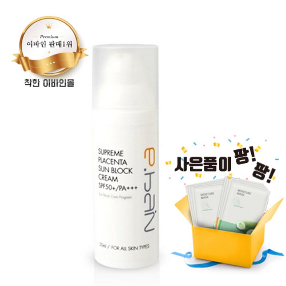 E.bain Солнцезащитный крем Perfect UV Protection 50 мл