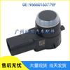 Rear Parking Sensor for Dongfeng Peugeot Citroen