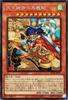 Yu-Gi-Oh! Непревзойденный Великий Вор За Пределами Нового Дивного Эффект-Монстр Типа Воин Стихии Ветер (Секрет Редкий) (BETB)
