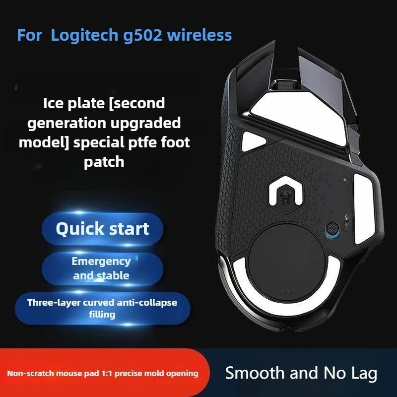 1 Набор ножек для мыши Logitech G502 Hero (Проводной / беспроводной) – Игровые ножки с изогнутым краем, противоскользящие, оригинального типа + спиртовые салфетки