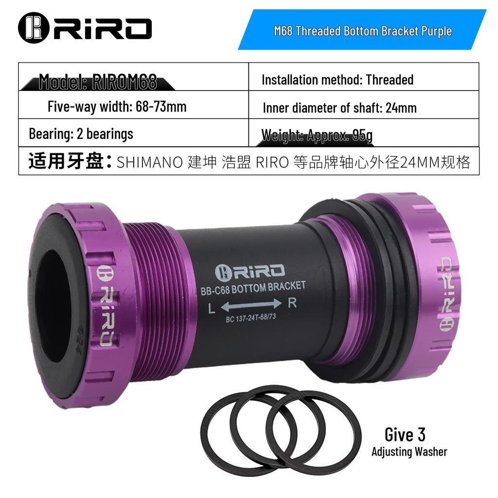 RIRO BB68 Ультралегкая Керамическая Каретка для Велосипеда, Шатуны, Резьбовая Полая Конструкция.