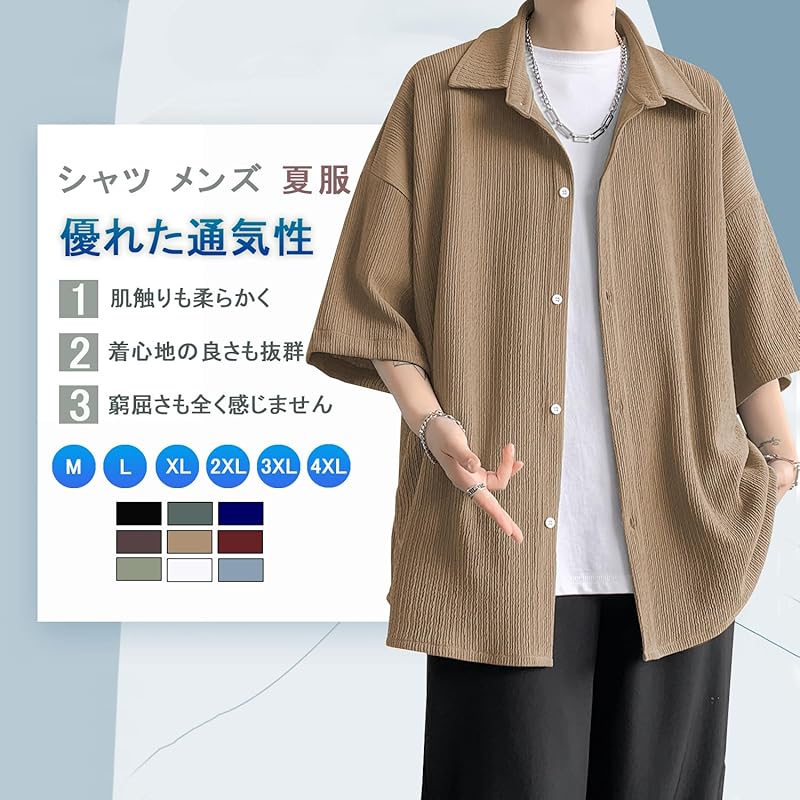 [Mifish] мужская рубашка с коротким рукавом летняя одежда с рукавом до локтя Впитывающая пот и быстросохнущая Популярная рубашка большого размера Однотонная Прохладное ощущение