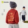 Dudujia Children's Autumn and Winter Casual Sweatshirt