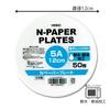 Shimojima Heiko Paper Plates, 5A, 12cm, Pack of 50, 004284911