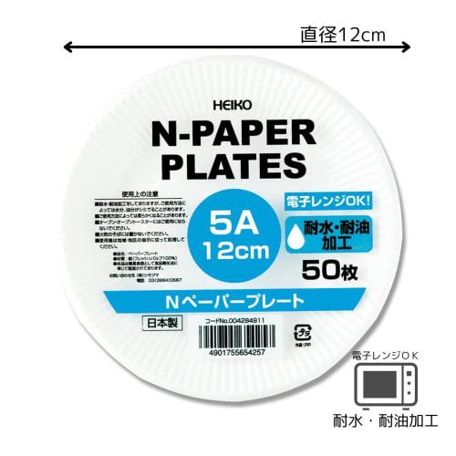 Shimojima Heiko Paper Plates, 5A, 12cm, Pack of 50, 004284911