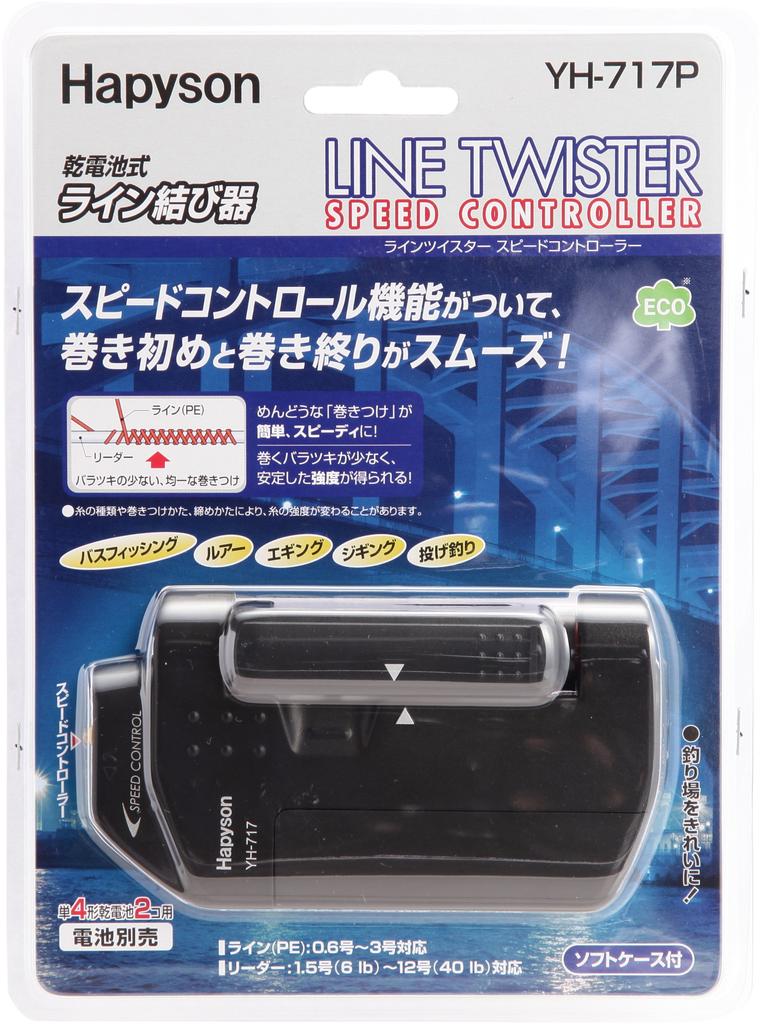 Hapyson Line Twister with Speed Control Function YH-717P