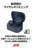 JVC Kenwood полностью беспроводные, легкие и легкие, до 14 часов, синие наушники HA-A10T-A, 5,2 г, корпус/воспроизведение вверх/водонепроницаемые/Bluetooth Ver5.0