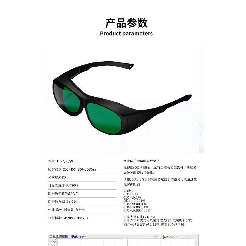 Professional hair removal device for beauty ipl Anti-laser protective glasses200-2000NM Photon skin rejuvenation Laser safety goggles