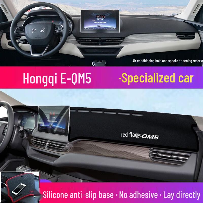 Защита от солнца и теплоизоляция на приборную панель Hongqi H5/HS5/E-QM5