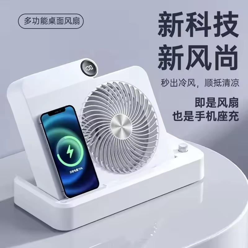 Desktop Electric Fan Mobile Phone Wireless Charging Stafion Folding Room Air Cooler With LED Smart Digital Display 100 Wind Spee