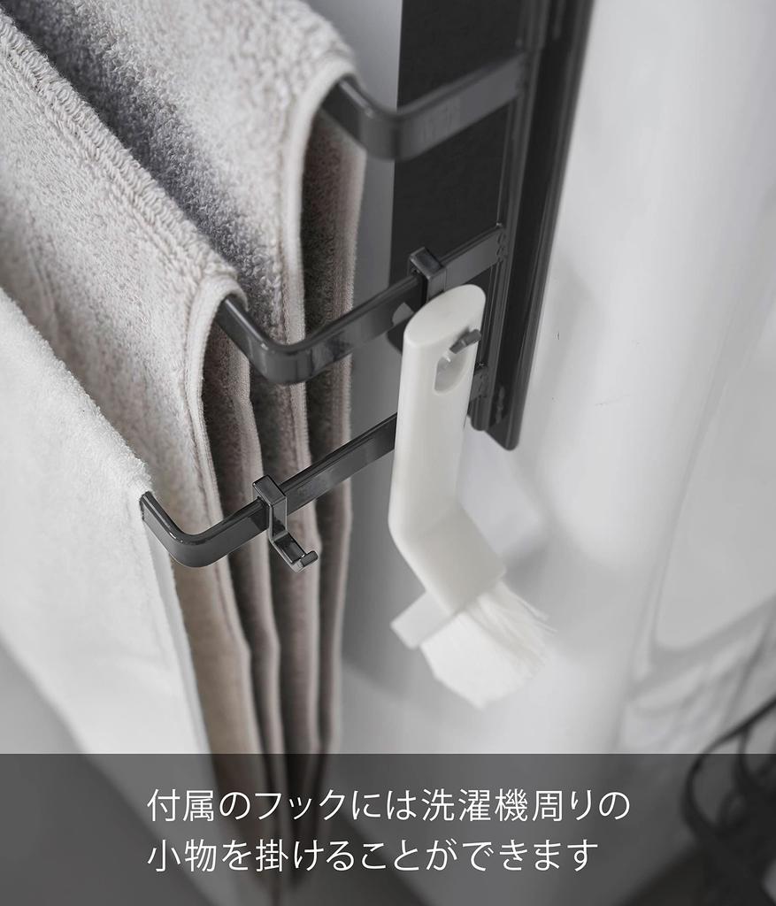 Yamazaki Home Tower 3797 Magnetic 3-Tier Towel Hanger for Washing Machine Black Direct from Japan