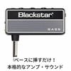 Blackstar Усилитель баса для наушников amPlug2 FLY Bass Не требуется кабелей. Подключайте напрямую к басу. Идеально подходит для домашних занятий. Drive. Встроенный ритм-пат.