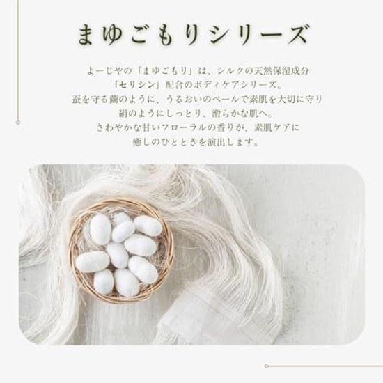 Официальный твердый парфюм Yojirushi Mayugomori 10 г Нежный цветочный аромат На растительной основе Без спирта Подарок