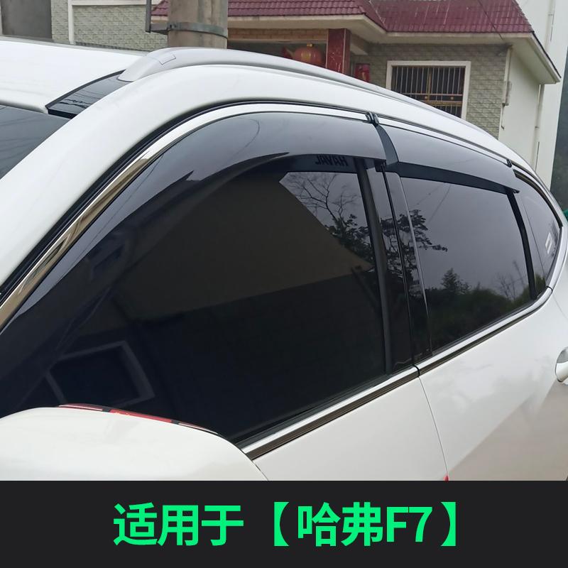 Window Visor Side 4 Pieces Sun Rain Protection Shield Exterior For HAVAL H6 H1 H2 H3 H4 H5 H7 H8 H9 F5 F7 F7X