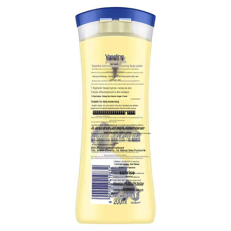 Vaseline Advanced Repair Body Lotion