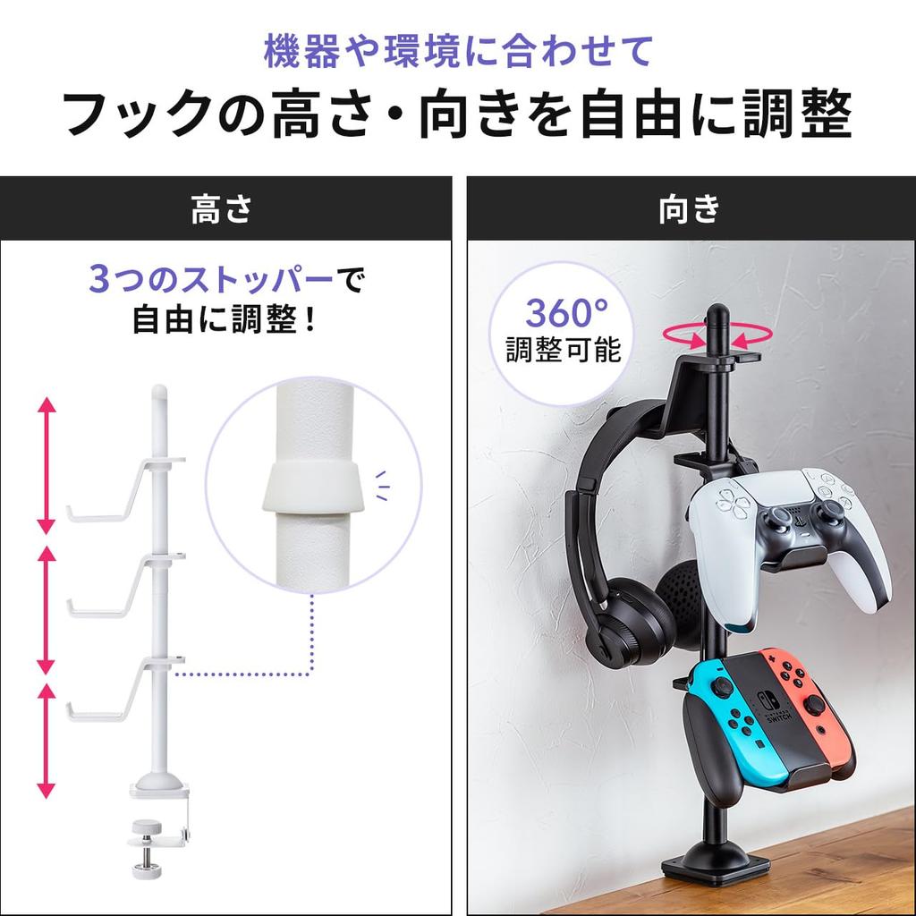 Sanwa Direct Controller Stand Clamp Type 2 Height Adjustable Headphone Stand Headset Tabletop Storage White 22/40.5cm 200-GAP012W