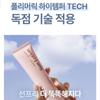 KAHI Солнцезащитный лосьон Aqua Shield 50 мл (SPF50 +)