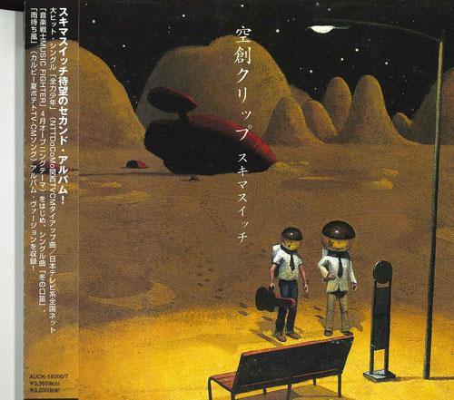 CD SUKIMA SWITCH Kusou Clip AUCK180067 Augusta Records 2005 Япония Оби Японский Поп-Рок Б/у