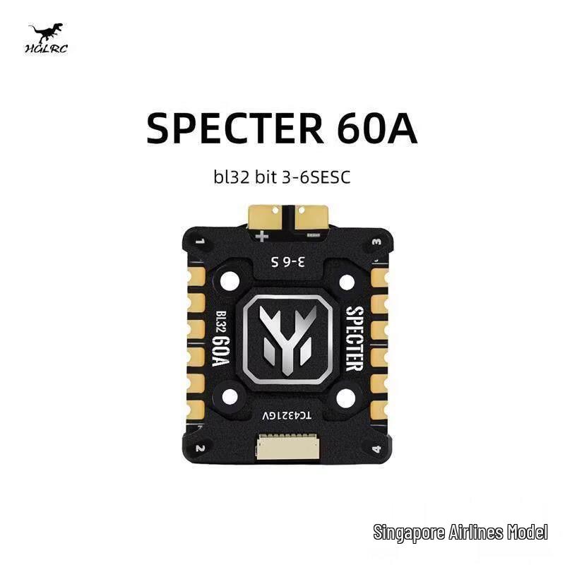 HGLRC FPV Drone Components (CN version)