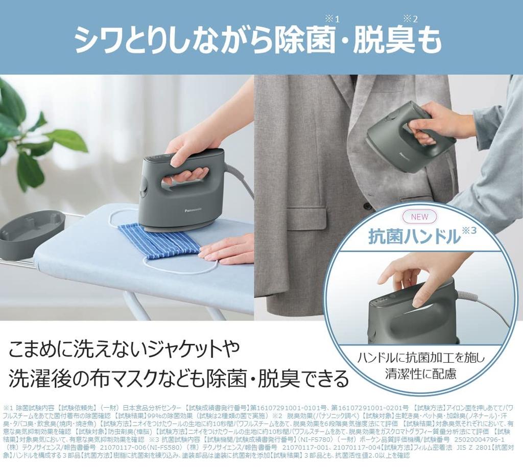 Panasonic Отпариватель для одежды Мощный паровой аппарат Большой емкости Тип Calm Gray 360° NI-FS780-H