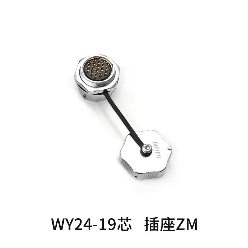 WEIPU WY24 TE+ZM Промышленный водонепроницаемый электрический разъем M24, 2-контактный, 3-контактный, 4-контактный, 9-контактный, 10-контактный, 12-контактный, 19-контактный, автомобильный, адаптер сигнальный