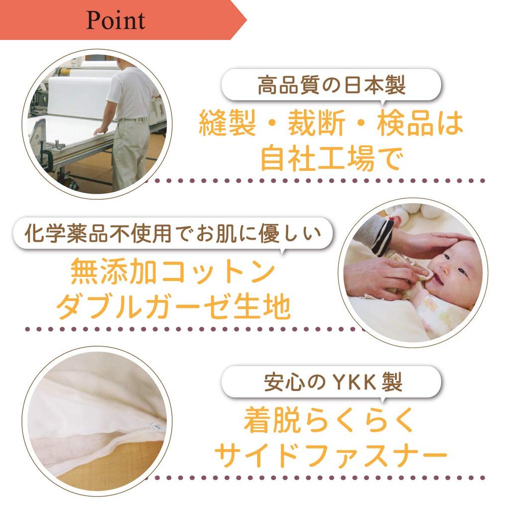 Un doudou Сделано в Японии Детский пододеяльник, 105x130см, Двойная марля без добавок, 100% хлопок, Бежевый, 1675