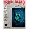 Металлические Настенные Знаки, Коллекция Морских Существ, Декор Комнаты, 20x30 см