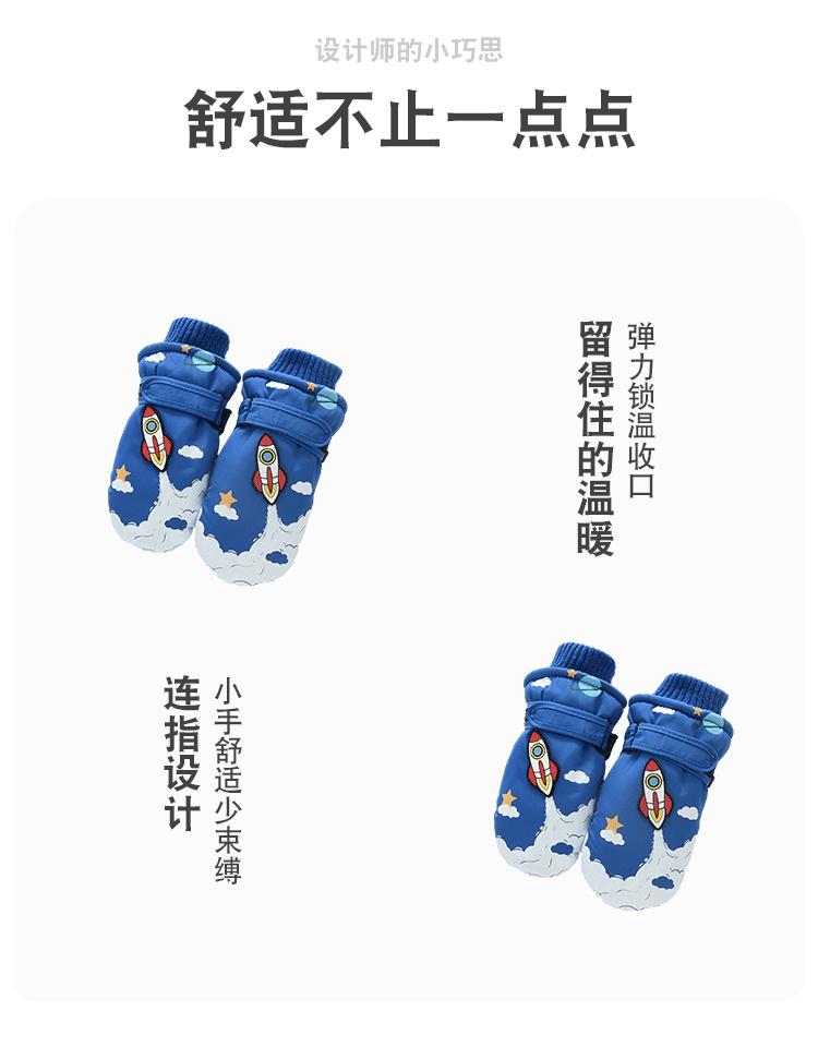 Winter plush cute space warm gloves for children, boys and girls, all inclusive waterproof connected finger gloves, outdoor cycling gloves