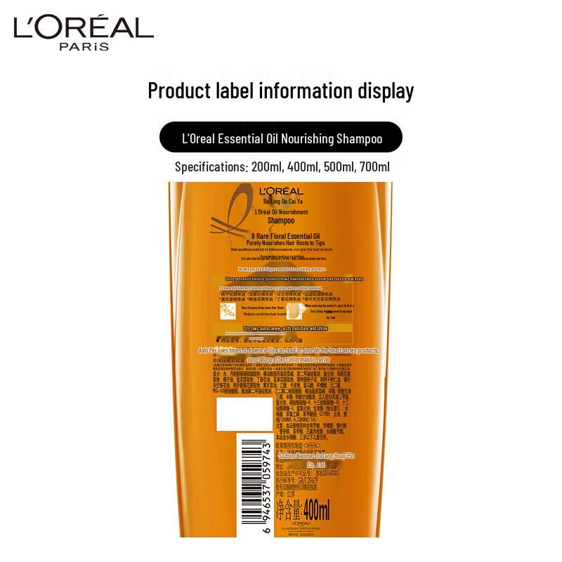 L'Oréal Elvive Extraordinary Oil Питательный набор для ухода за волосами