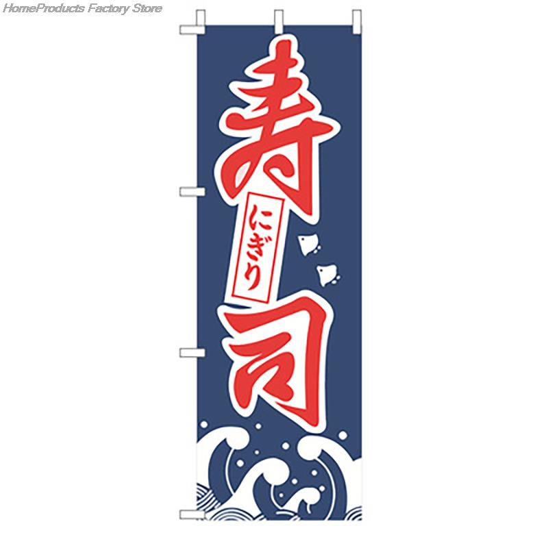 Japanese Knife Flag Restaurant Decor Flag Facade Oilcloth Banner Japanese Cuisine Sushi Izakaya Takoyaki Hanging  Signboard