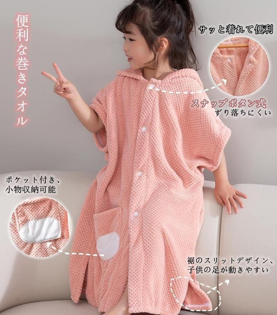 Носимое банное полотенце-халат с накидкой для бассейна, носимое после горячего, быстросохнущее, длиной до начальной школы 75 см [VNGOLERRY] Полотенце, Халат, Полотенце, Капюшон, Полотенце,