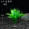 Искусственное пластиковое короткое водное растение Декорация переднего плана Украшение для аквариума