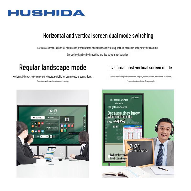 Hushida Live Stream Interactive Vertical Touch Display CN plug (adapter included)