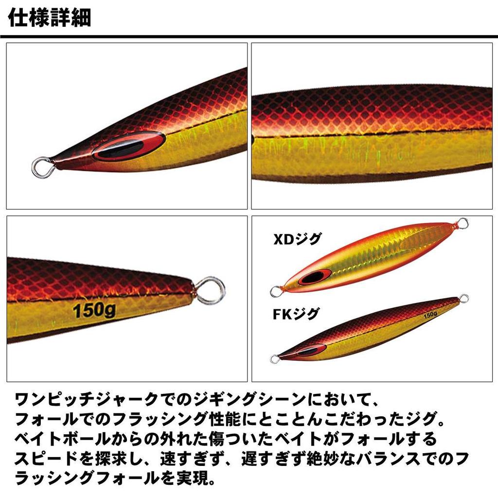 Daiwa Saltiga FK PH Akaking Low Head Metal Jig Jig, 210g,