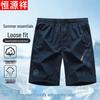 Мужские хлопковые спортивные шорты Hengyuanxiang