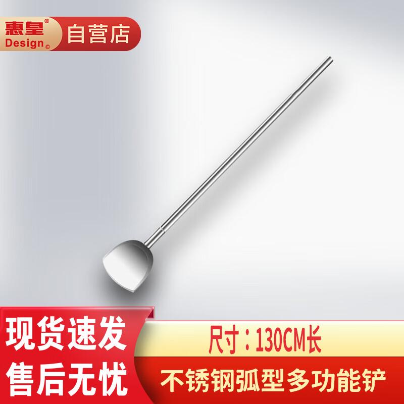 Huihuang Нержавеющая сталь Коммерческие лопатки и половники для вока
