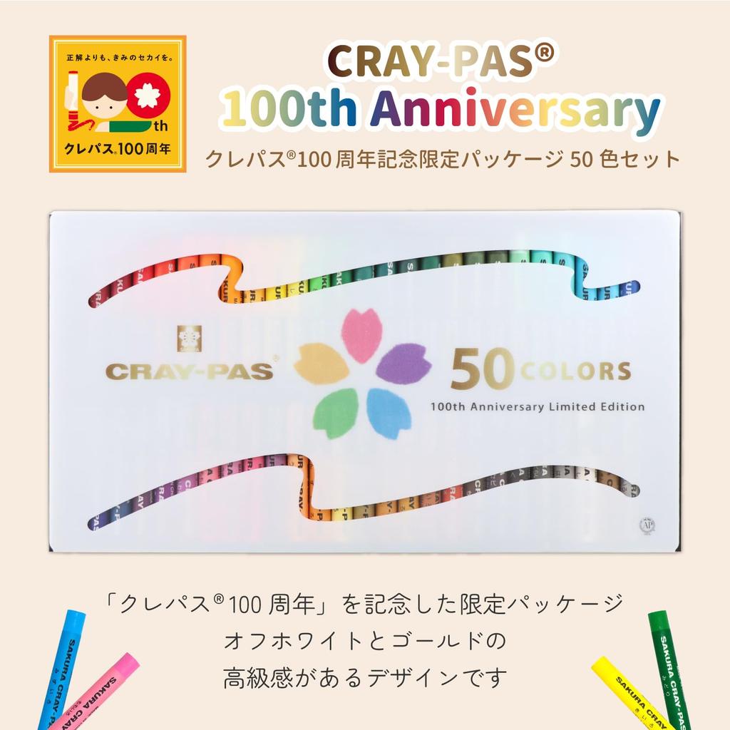 Масляные мелки Sakura Cray-Pas, Толстый тип, 50 цветов, Ограниченная серия к 100-летию, VP50A2