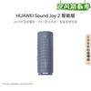 Huawei Портативная Bluetooth-колонка Sound Joy 2, штекер CN (адаптер в комплекте)