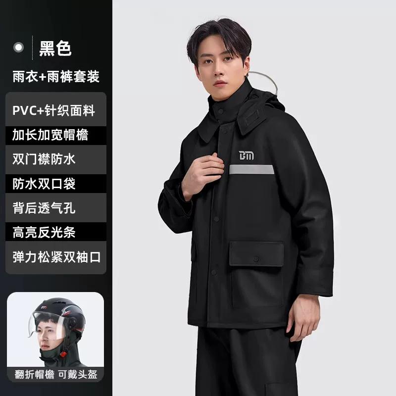 Motorcycle Raincoat Rain Pants Set Men and Women Adult Split Electric Car Take-out Rider Rainstorm Prevention Riding Dedicated