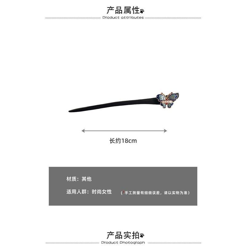 Dreamy Butterfly Wooden Hairpin New Chinese Style Hanfu Hair Stick Updo Hair Accessories