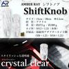 Ручка переключения передач Crystal Bubble Truck Supplies Deco Truck MTAT Vehicle Universal Custom Dress Up Adapter в комплекте (прозрачный (чистый), 15см)